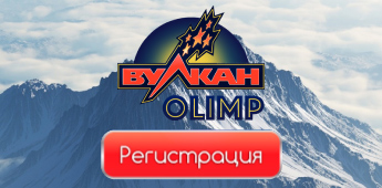 Приветственный