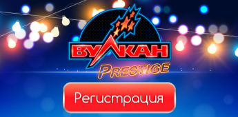 Приветственный